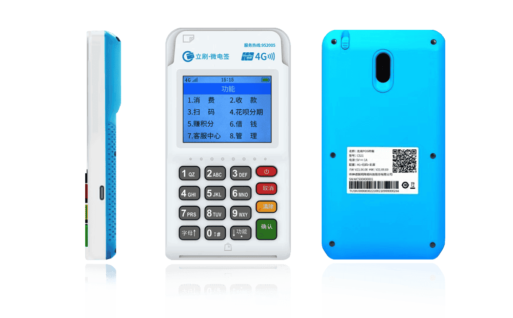 大朗镇立刷电签POS机